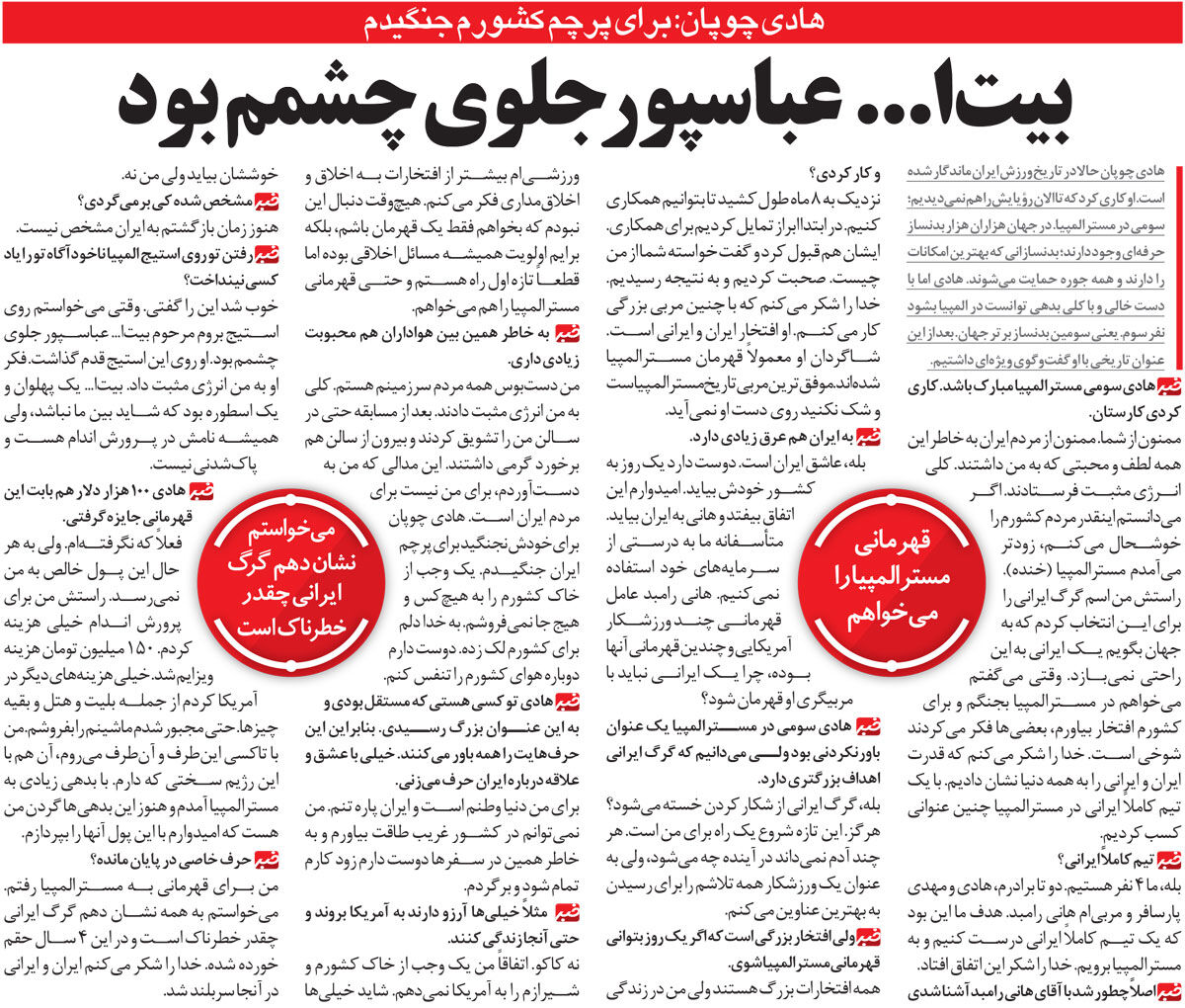 خبرورزشیگردی| هادی چوپان: میخواهم با جایزه مسترالمپیا بدهیهایم را صاف کنم