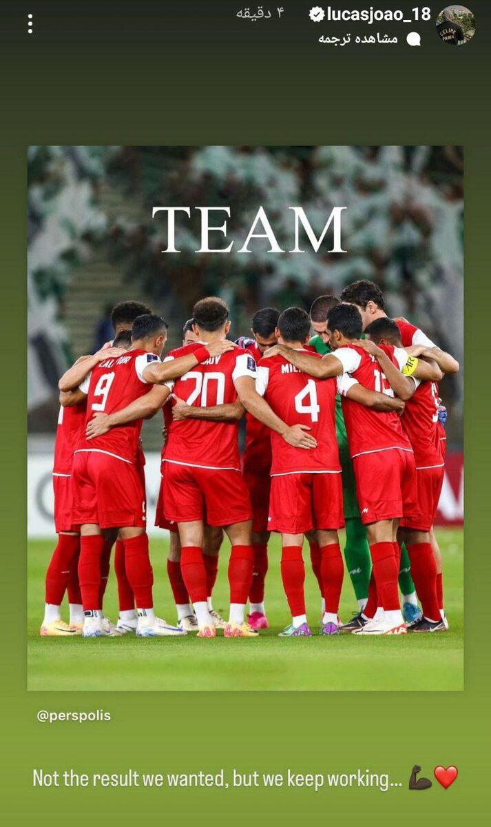 عکس| ژوائو: به کارمان ادامه میدهیم