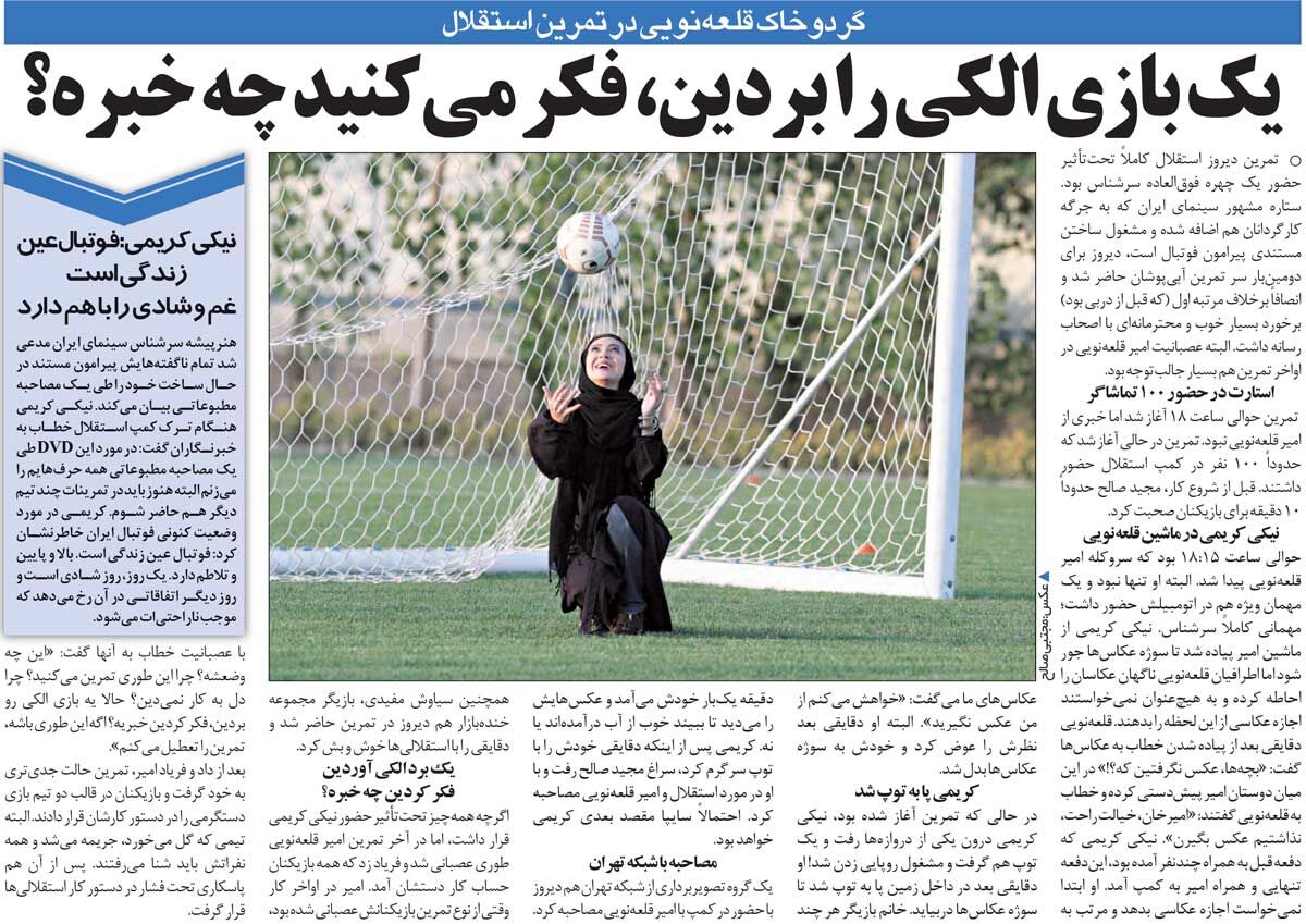 خبرورزشیگردی| وقتی نیکی کریمی در تمرین استقلال پا به توپ شد/ خانم کارگردان با ماشین قلعهنویی آمد