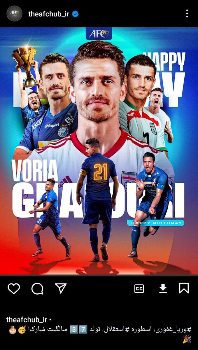 عکس| تبریک تولد وریا غفوری از سوی کنفدراسیون فوتبال آسیا