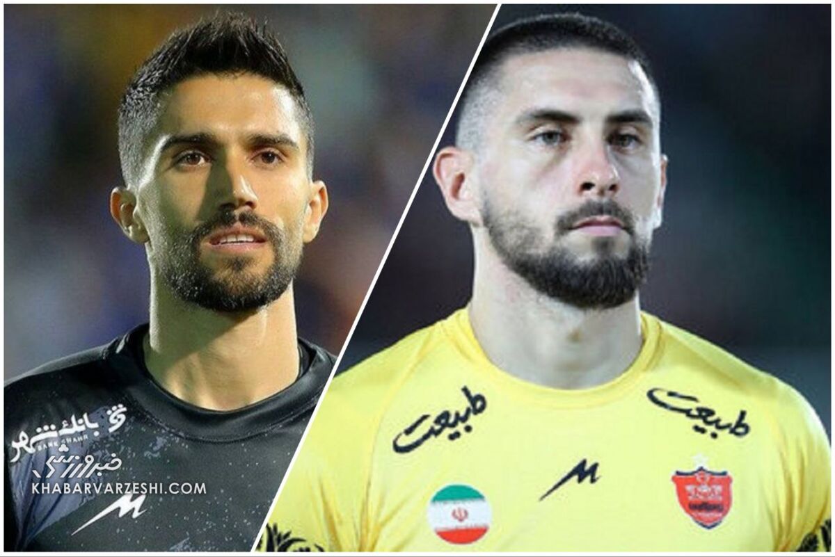 گلرهای سرخابی دلیل بیم و امید هواداران پرسپولیس و استقلال