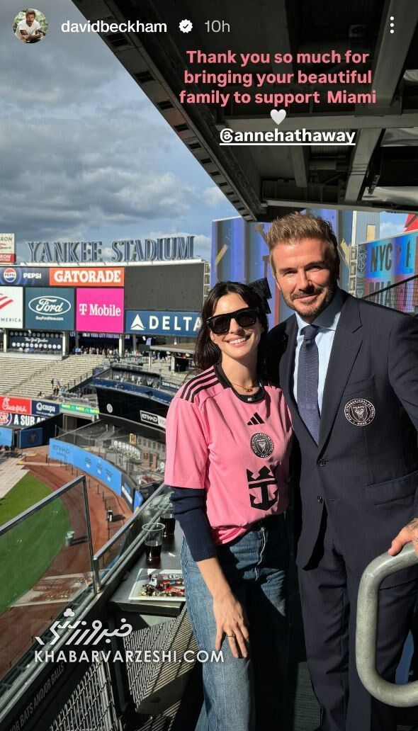 ملاقات دیوید بکام و بازیگر زن هالیوودی/ مرسی که با خانوادهات آمدی +عکس