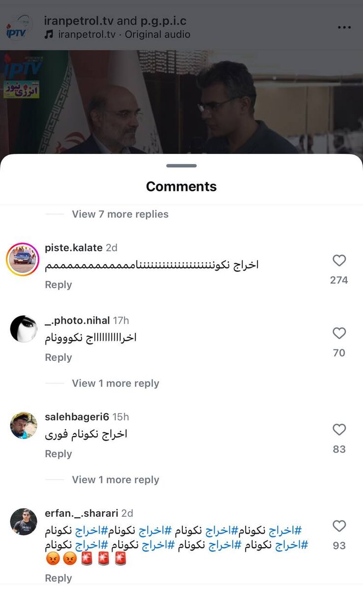 طوفان استقلالیها در فضای مجازی؛ نکونام را اخراج کنید! +عکس