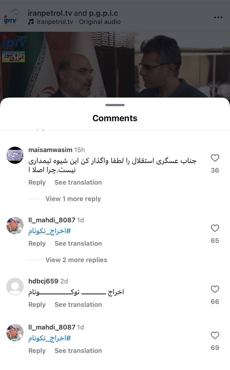 طوفان استقلالیها در فضای مجازی؛ نکونام را اخراج کنید! +عکس