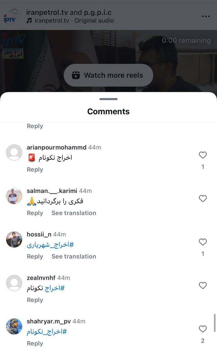 طوفان استقلالیها در فضای مجازی؛ نکونام را اخراج کنید! +عکس