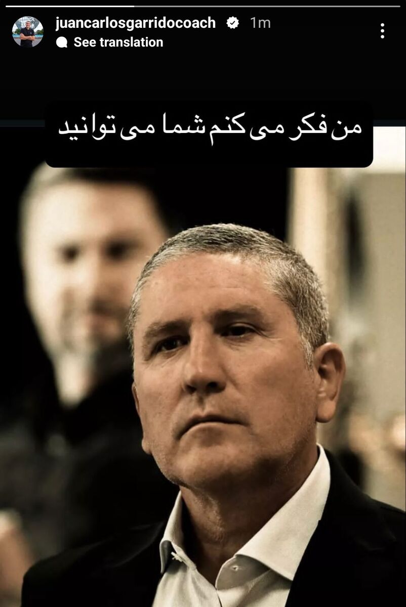 کارلوس گاریدو خطاب به بازیکنان پرسپولیس؛ من فکر میکنم شما میتوانید!