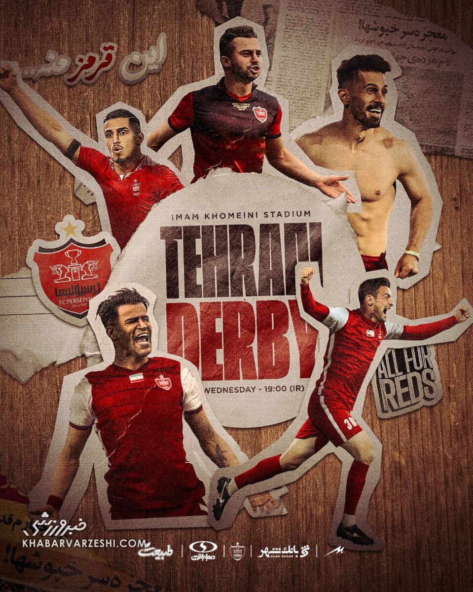 کری سنگین پرسپولیس برای استقلال؛ تصویر لخت عالیشاه و چهار ستاره خاص دربی +عکس