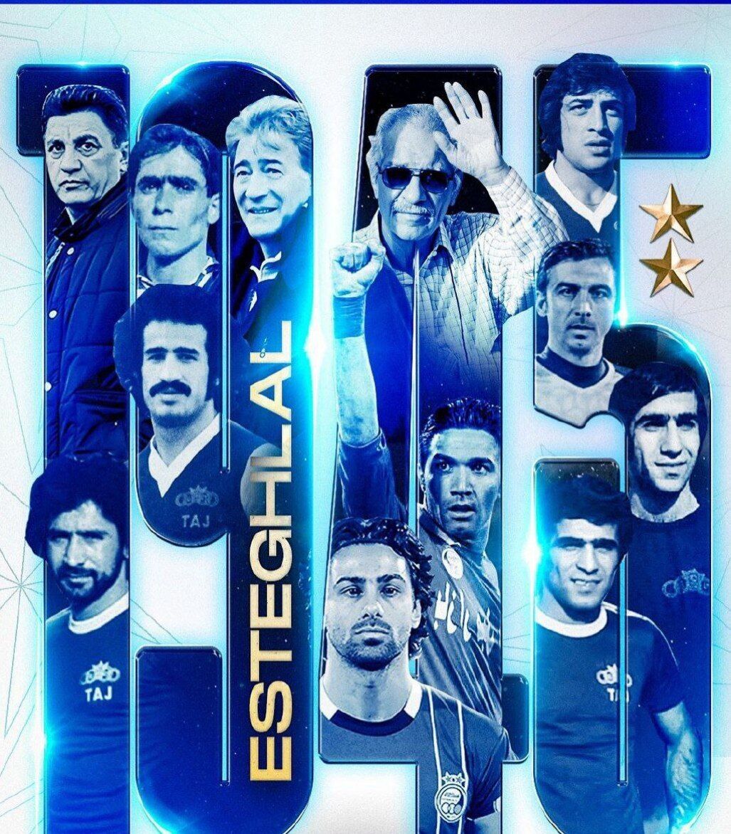 عکس| تبریک غافلگیرکننده AFC به باشگاه استقلال