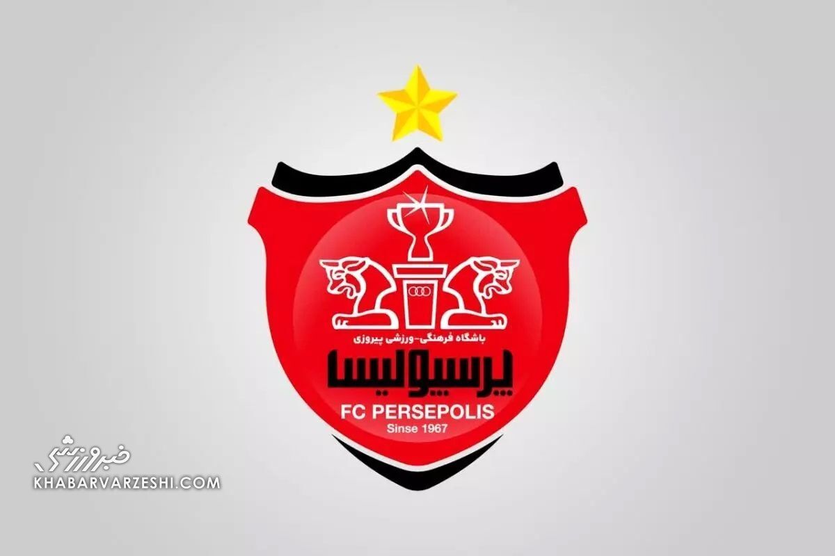 باشگاه پرسپولیس