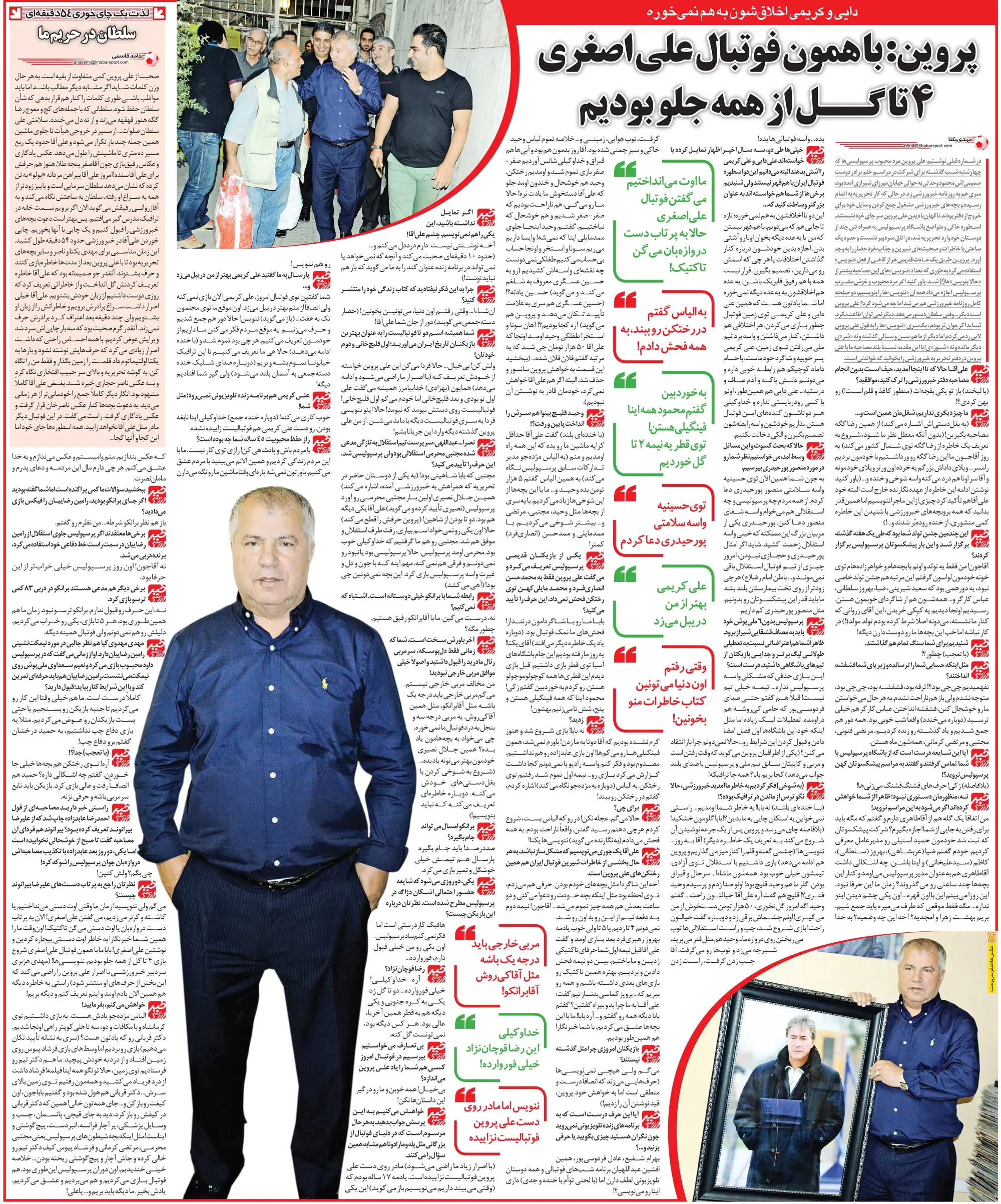 درب رختکن پرسپولیس را بستم و به همه فحش دادم/ اگر این دو نفر نبودند استقلال الان وجود نداشت/ کتاب خاطراتم را بخوانید!