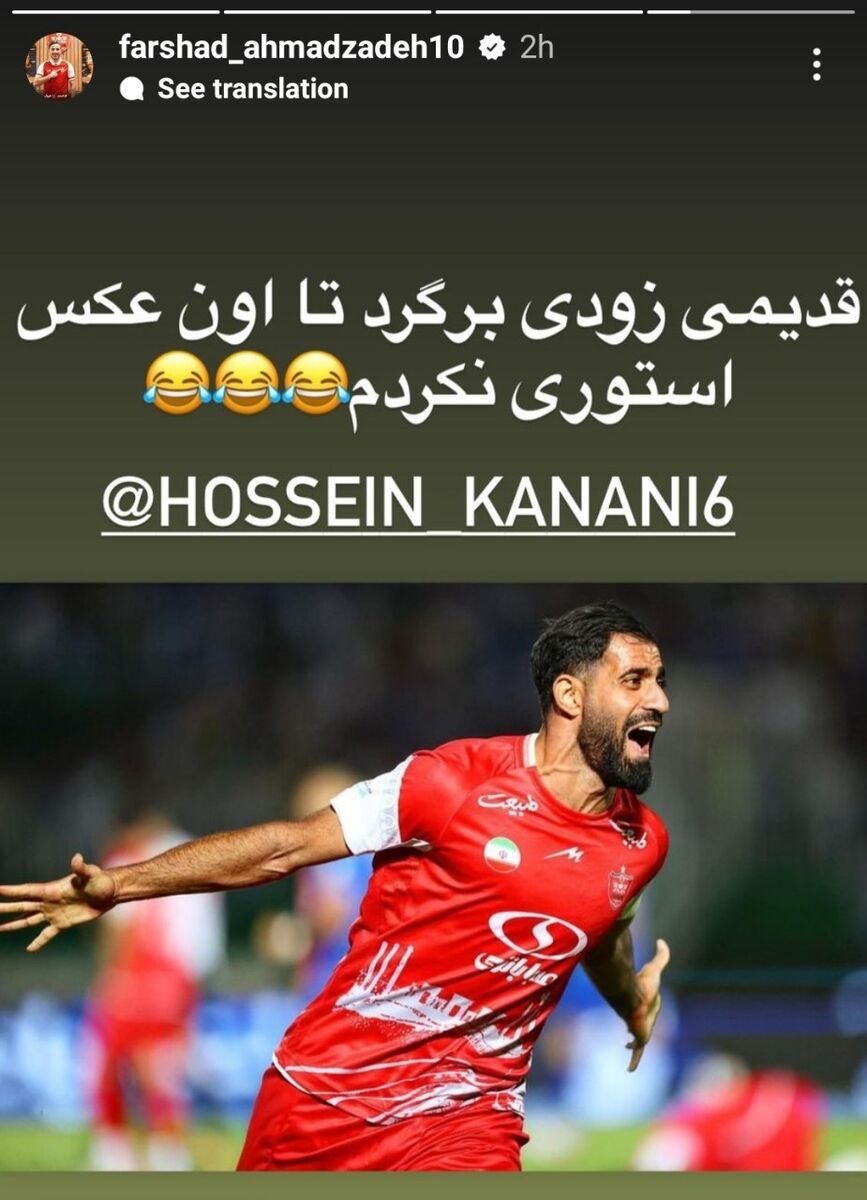 عکس| فرشاد احمدزاده در اینستاگرام کنعانیزادگان را تهدید کرد