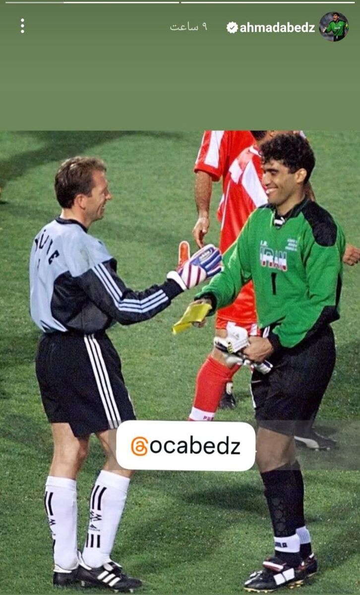 عکس خاطرهانگیز عابدزاده با سنگربان بزرگ تیم ملی آلمان