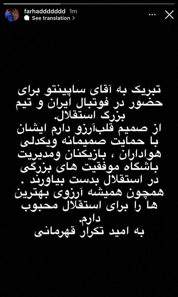 تصاویر| واکنشهای خیرهکننده مجیدی و برخورد او با مربیان استقلال/ فرهاد حتی از محمود فکری هم حمایت کرد!