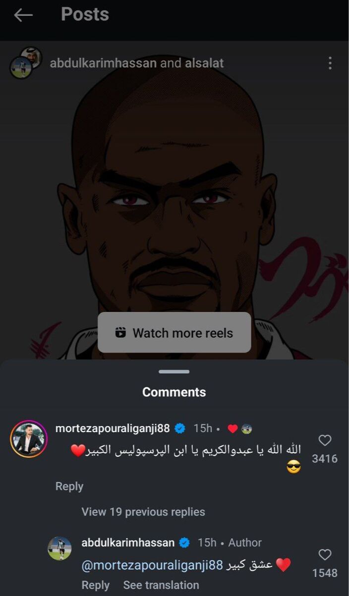 عکس| توصیف پرسپولیس توسط عبدالکریم حسن؛ عشق کبیر...