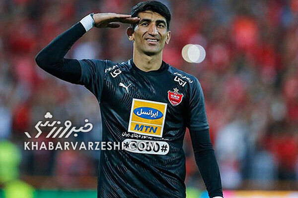 افشاگری به تاخیر افتاد؛ بیرانوند فعلا منصرف شد! افشاگری به تاخیر افتاد؛ بیرانوند فعلا منصرف شد!