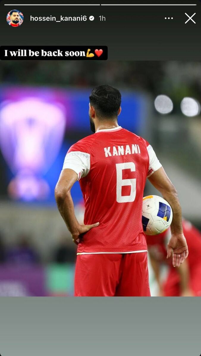 عکس| استوری کنعانیزادگان؛ زود برمیگردم