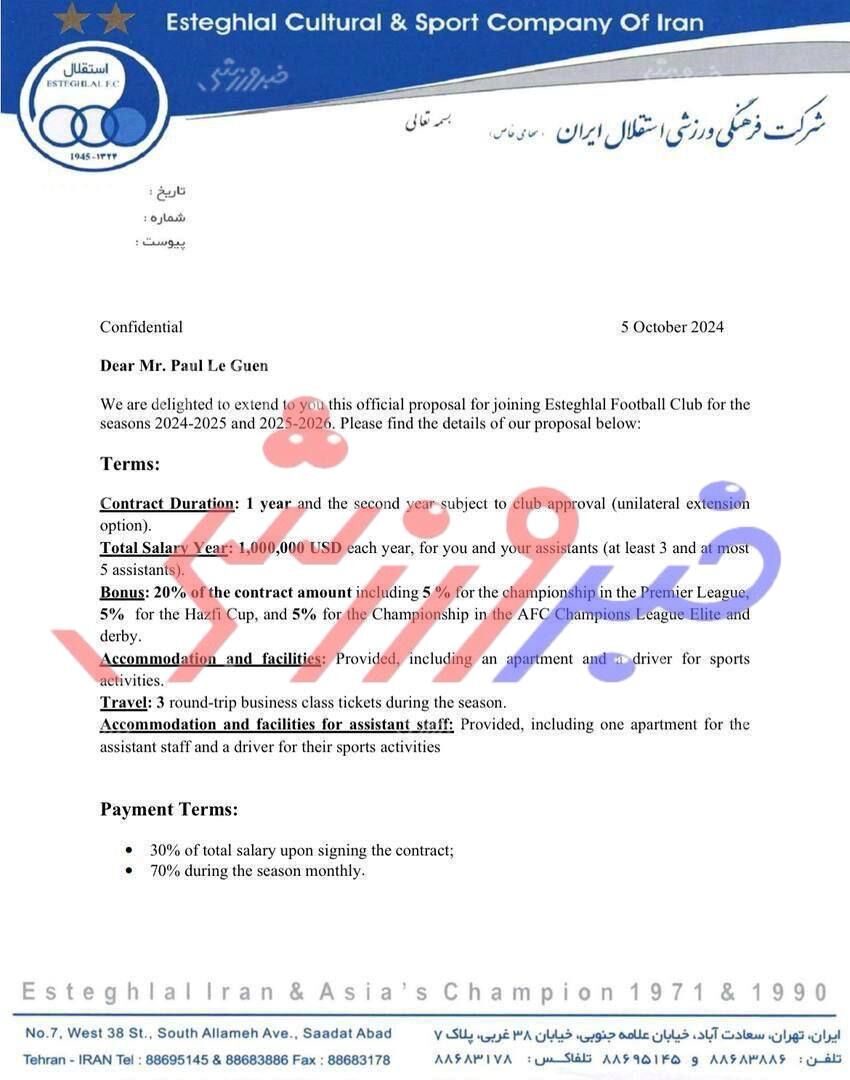 جزییات پیشنهاد استقلال به لو گن مشخص شد/ یک میلیون و دویست هزار دلار با راننده و آپشنهای دیگر! +سند