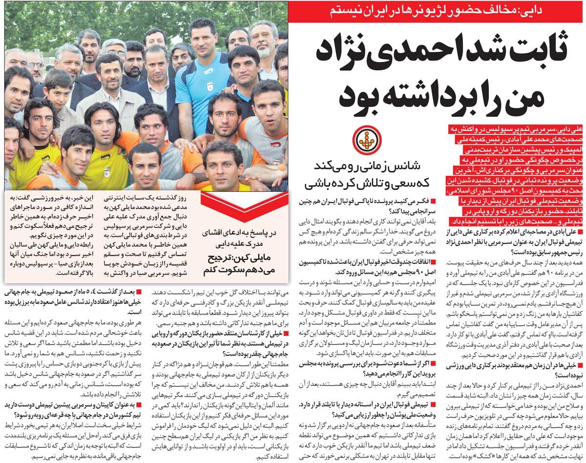 خبرورزشیگردی| علی دایی: به همه مردم ثابت شد چه کسی من را اخراج کرد!