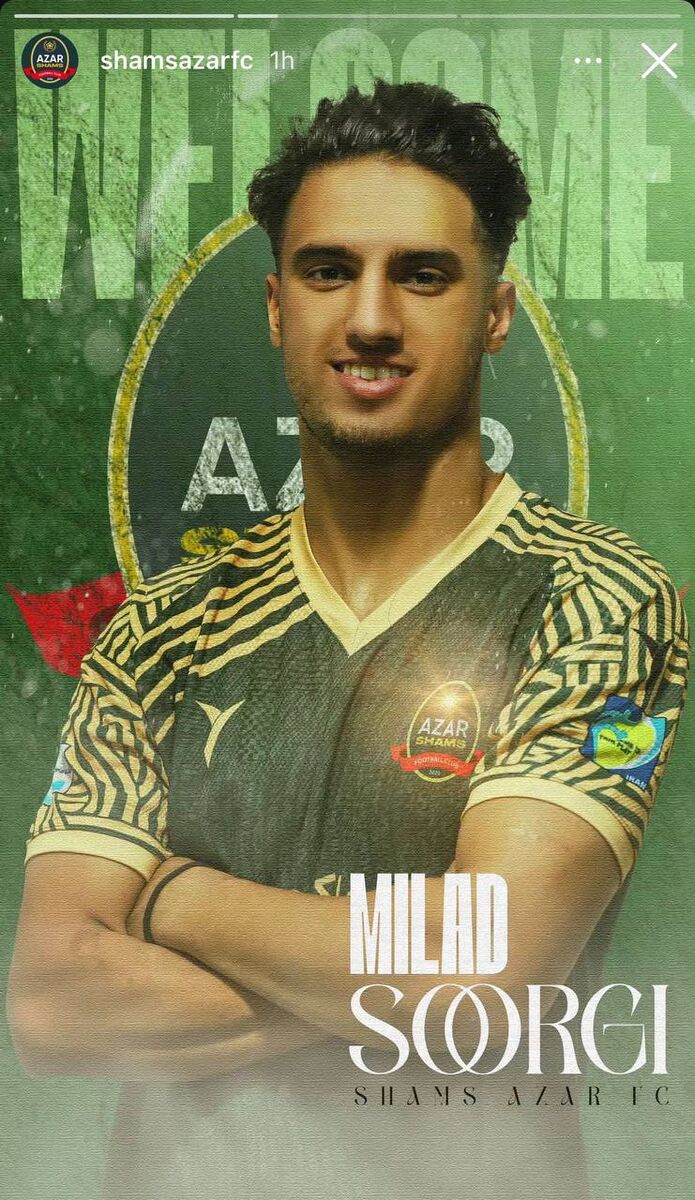 عکس| پدیده پرسپولیس رسماً به شمسآذر پیوست