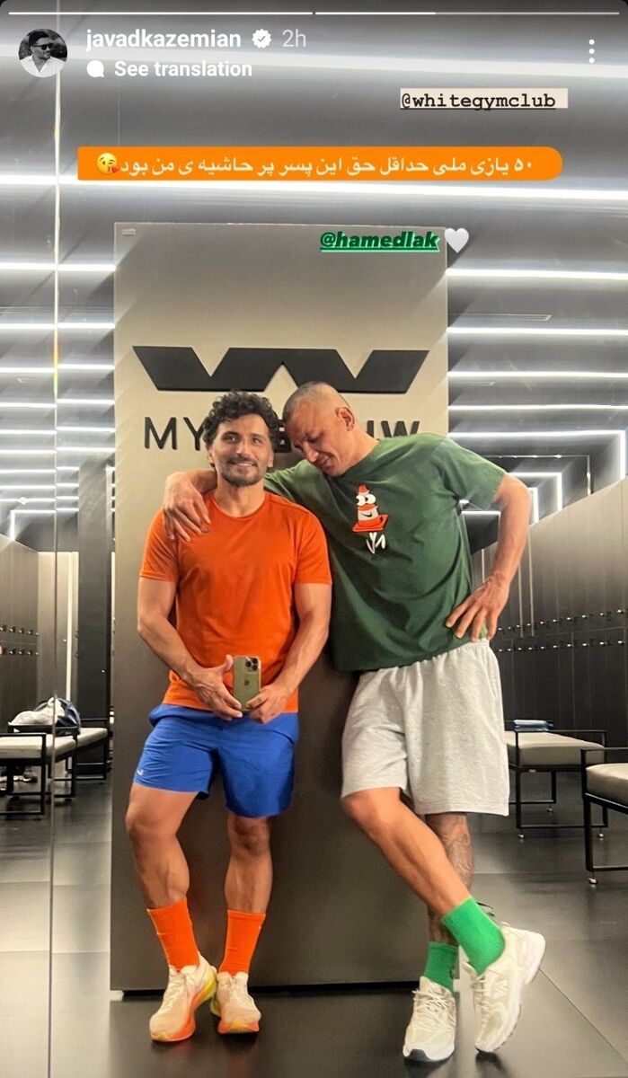 عکس| تعریف و تمجید کاظمیان از هشتپای پرسپولیس/ کنایه جواد به بیرانوند