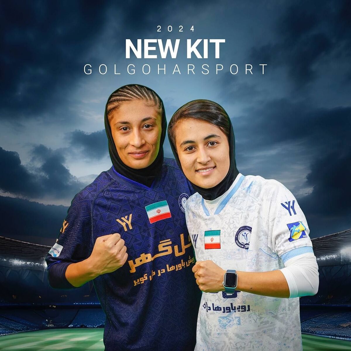 عکس| کیتهای دختران گلگهر در فصل جدید لیگبرتر بانوان کشور