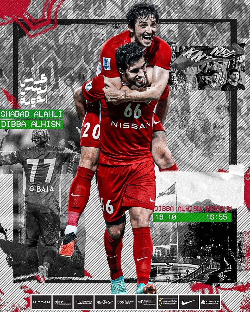 رونمایی از پوستر الاهلی با حضور سردار آزمون و عزتاللهی +عکس