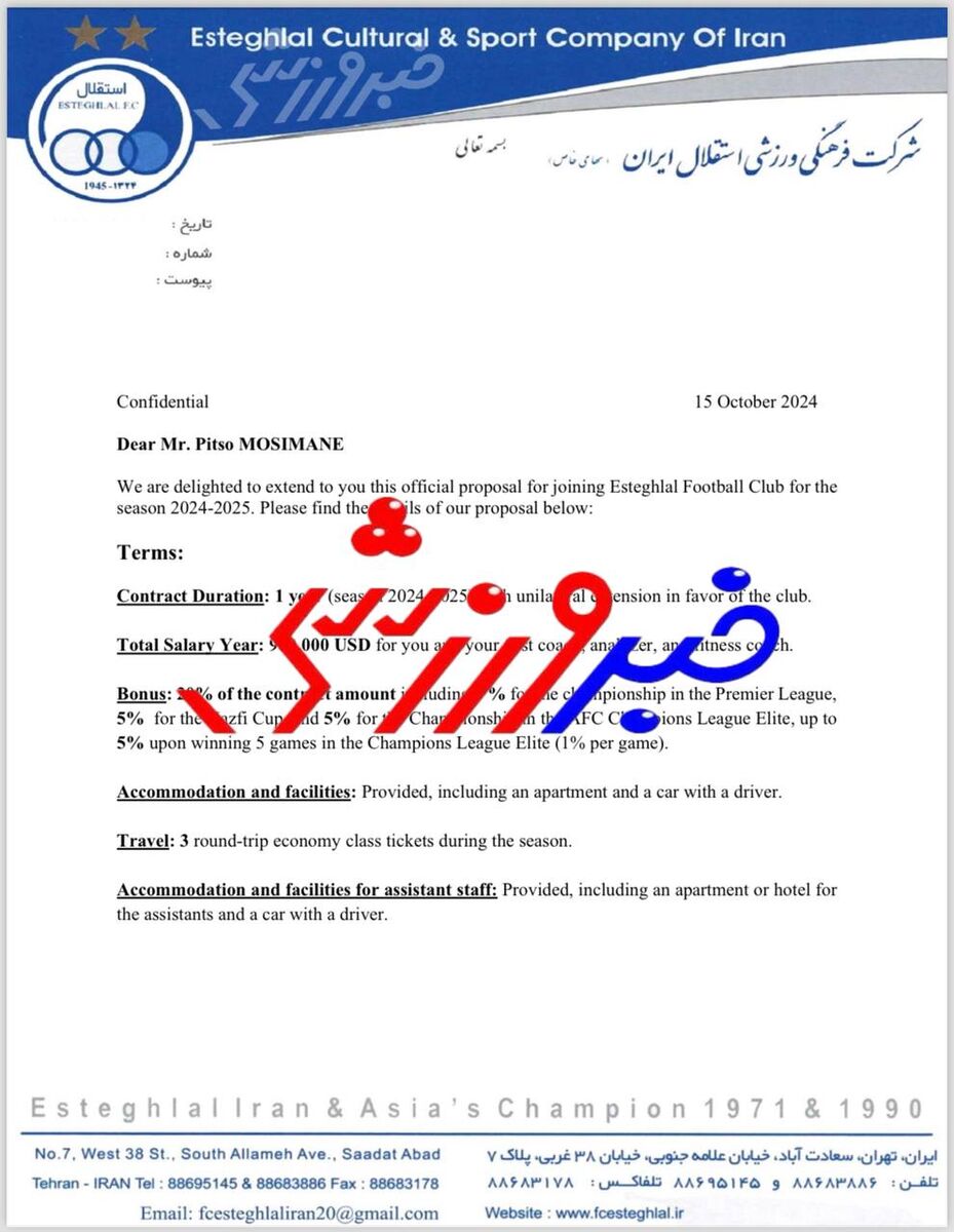 سرمربی آفریقایی چقدر از استقلال حقوق میگیرد؟/ رونمایی از قرارداد پیتسو موسیمانه با استقلال +سند