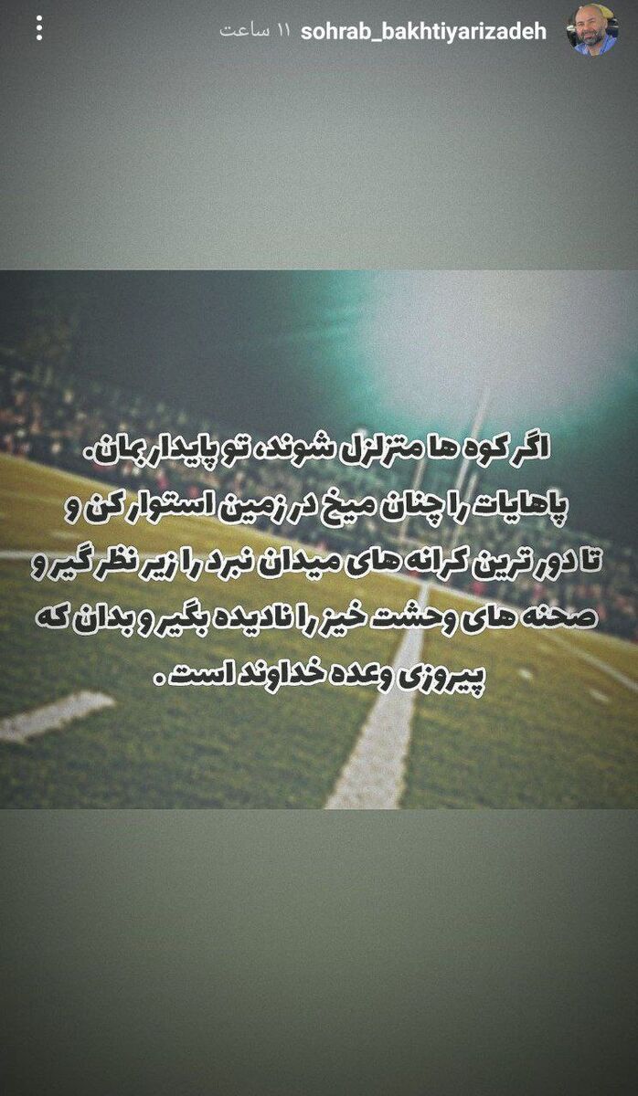 مربی موقت استقلال پیام داد/ واکنش معنادار سهراب به حاشیهها!