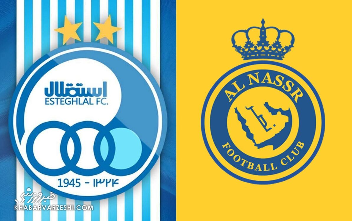 استقلال - النصر