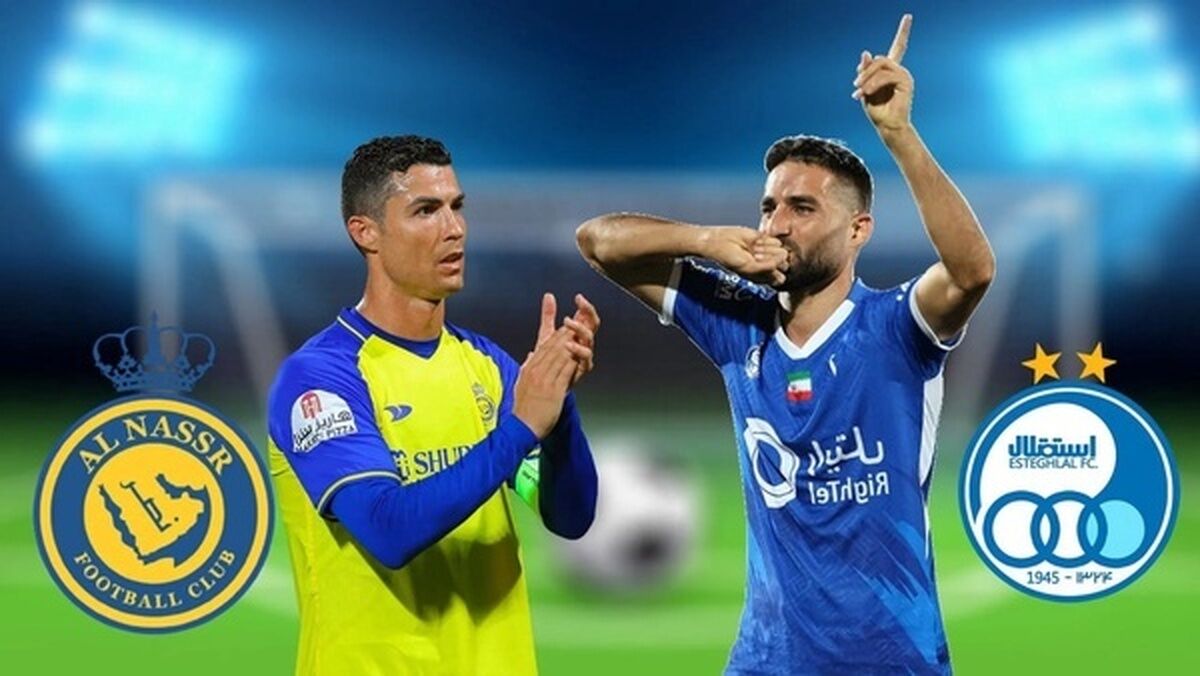 استقلال - النصر؛ انتقام اکرم از کریس/ قلعهحسنخان که هیچ؛ رونالدو اصلا به ایران نیامد! استقلال - النصر؛ انتقام اکرم از کریس/ قلعهحسنخان که هیچ؛ رونالدو اصلا به ایران نیامد!