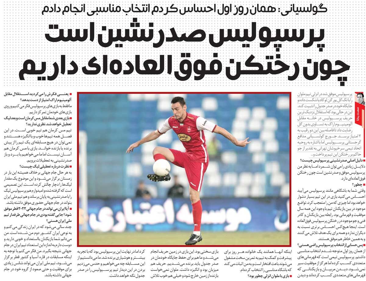 ایران وطن دوم من است/ در انتخاب پرسپولیس اصلا اشتباه نکردم