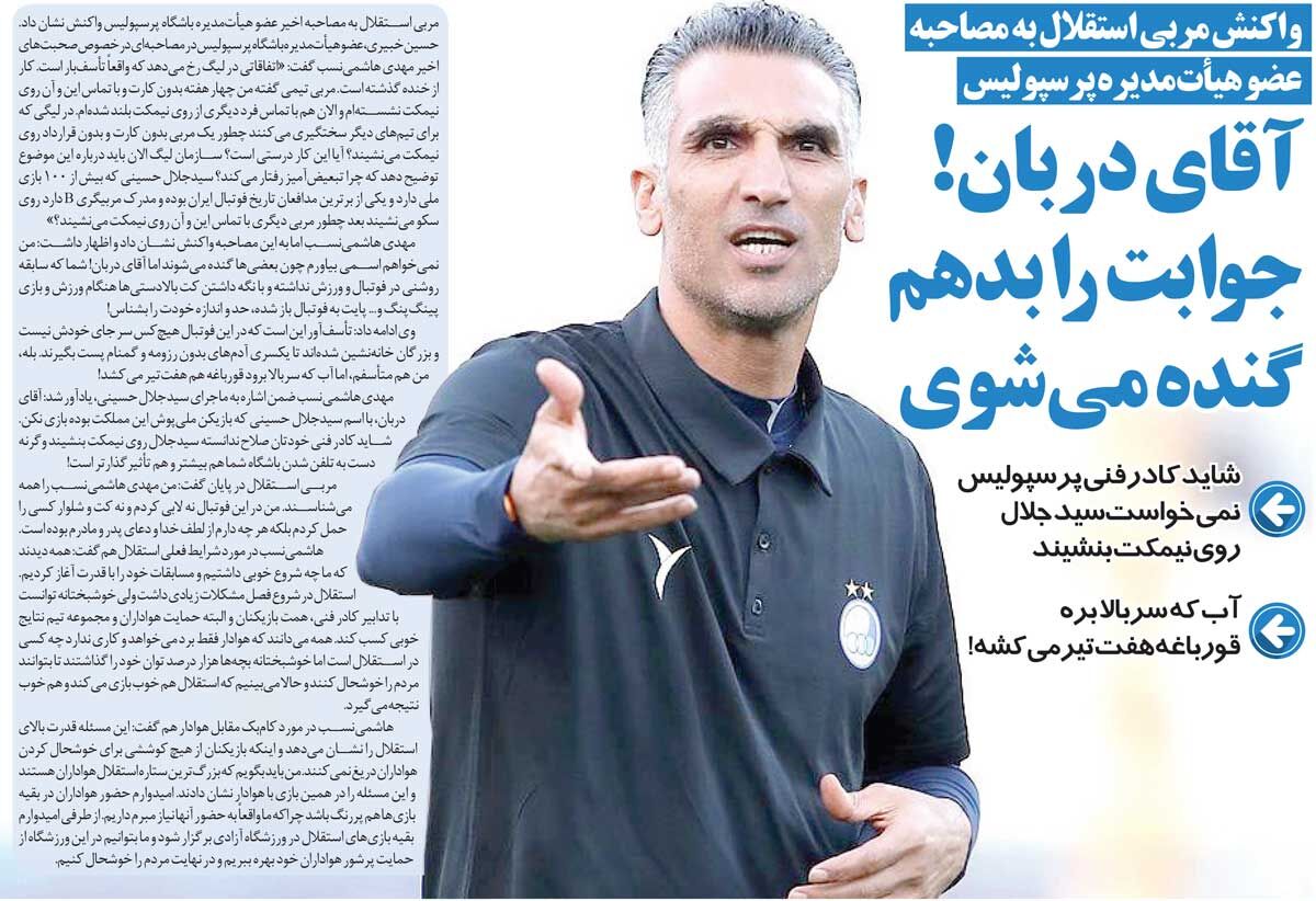 خبرورزشیگردی| هاشمینسب: جوابت را بدهم بزرگ میشوی!