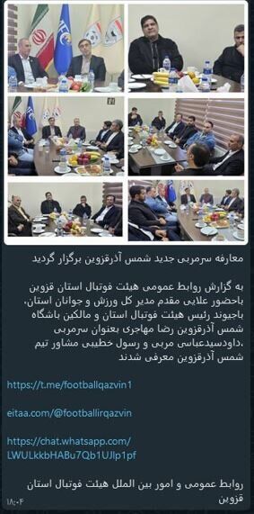 مقصد غیرمنتظره و جدید ستارههای سابق استقلال/ مدیرعامل پیکان، مدیرفنی شمس آذر شد!