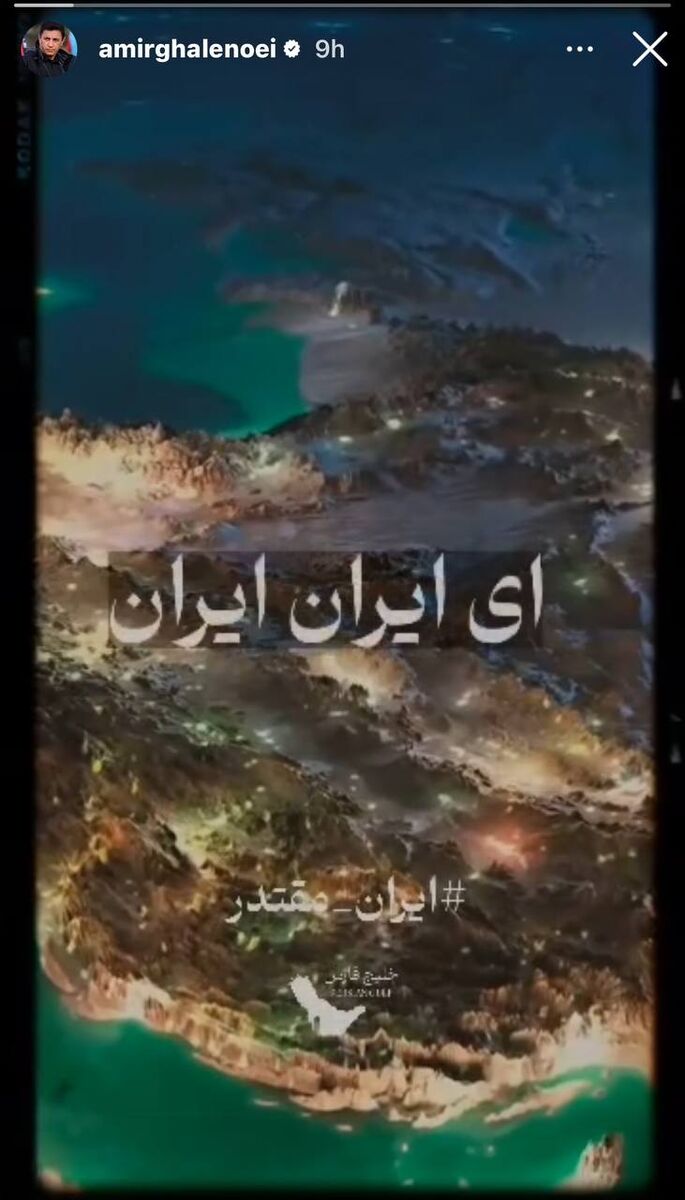 استوری مشترک امیر قلعهنویی و بازیکنان تیم ملی +عکس