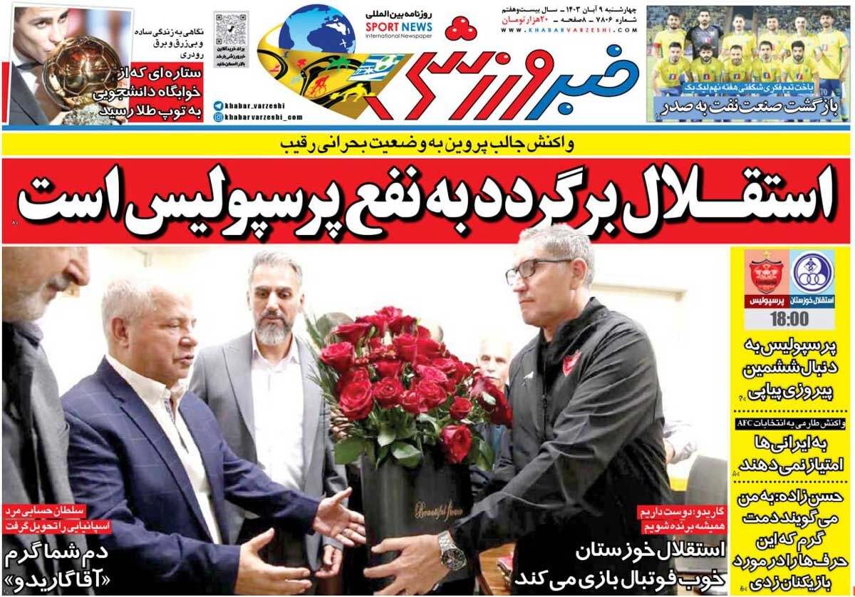 روزنامه خبرورزشی| استقلال برگردد به نفع پرسپولیس است جلد روزنامه خبرورزشی چهارشنبه ۹ آبان