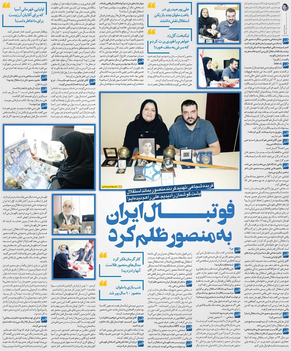 خبرورزشیگردی| گفتند اگر شوهرت استقلال را رها نکند، پسرت را میدزدیم/ کارگرمان مدالهای پورحیدری را دزدید/ نیکبخت گل زد، کله دخترم خورد به سقف!