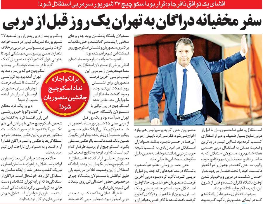 خبرورزشیگردی| افشاگری خبرورزشی: قرار بود اسکوچیچ سرمربی استقلال شود/ برانکو اجازه نداد هموطنش به استقلال بیاید