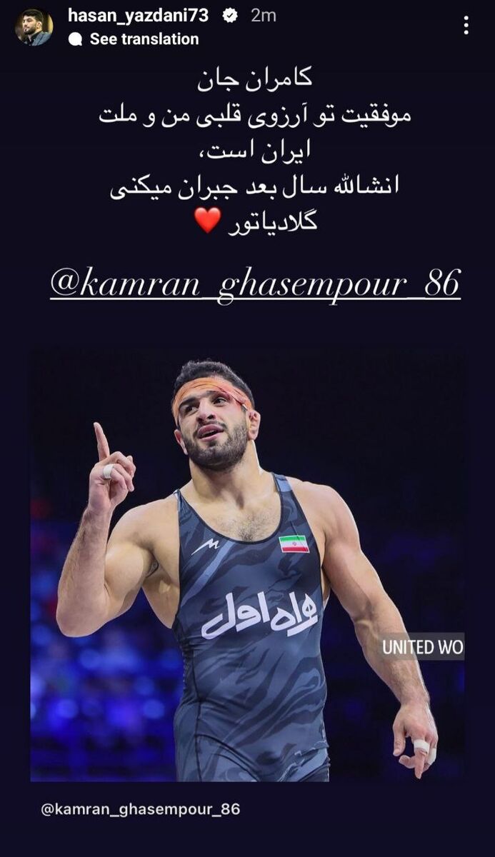 لقب حسن یزدانی برای کامران قاسمپور بعد از باخت به دیوید تیلور +عکس