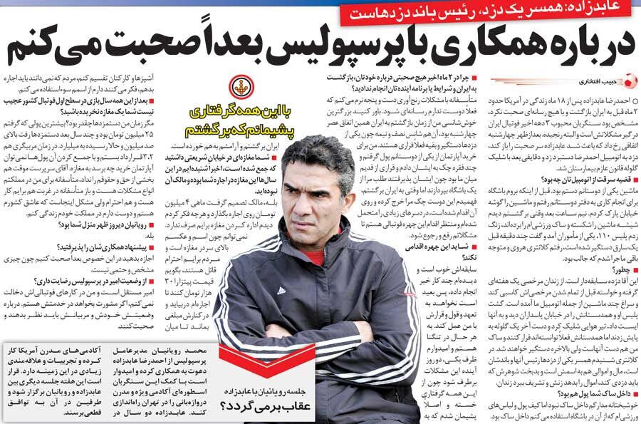 خبرورزشیگردی| عابدزاده: مغازه را تحویل دادم تا مردم فکر نکنند اهل سوءاستفاده هستم/ بیشترین دستمزد عابدزاده از فوتبال