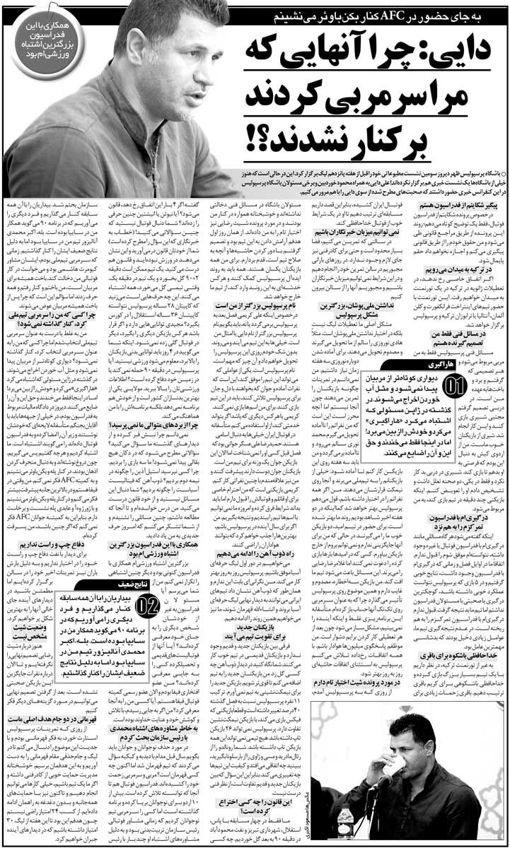 خبرورزشیگردی| علی دایی: اسم پرسپولیس از من بزرگتر است/ مهمترین اشتباهم همکاری با این فدراسیون بود