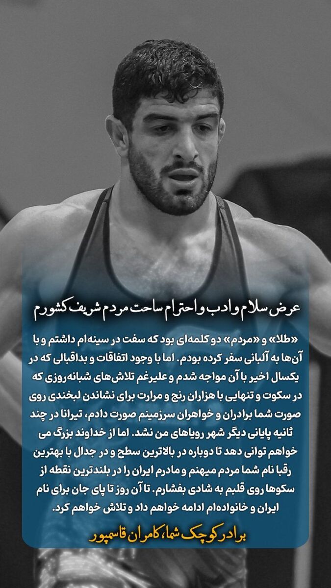 سکوت کامران قاسمپور شکست/ واکنش ستاره کشتی به ثانیههای پایانی مبارزه با تانک روس