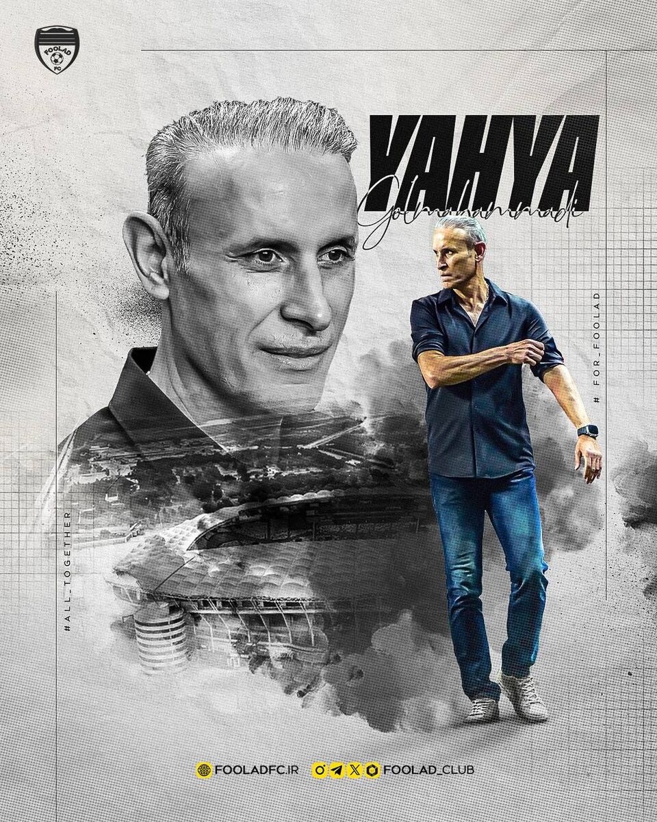 عکس| پایان شایعه جدایی گلمحمدی از فولاد