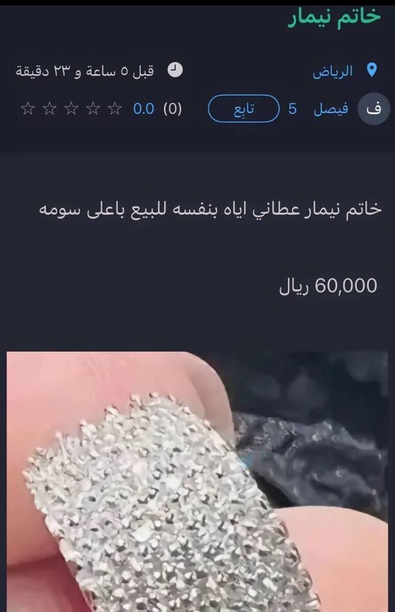 بدشانسیهای ناتمام نیمار مقابل استقلال/ انگشتر میلیاردی ستاره الهلال را برای فروش گذاشتند +عکس