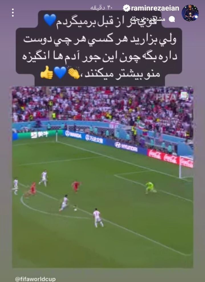 عکس| رامین رضاییان: قویتر از قبل برمیگردم ولی...