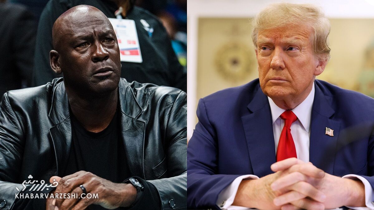 پشت پرده جنجالی حمایت مایکل جردن از دونالد ترامپ/ جمهوریخواهها هم کفش میخرند! مایکل جردن