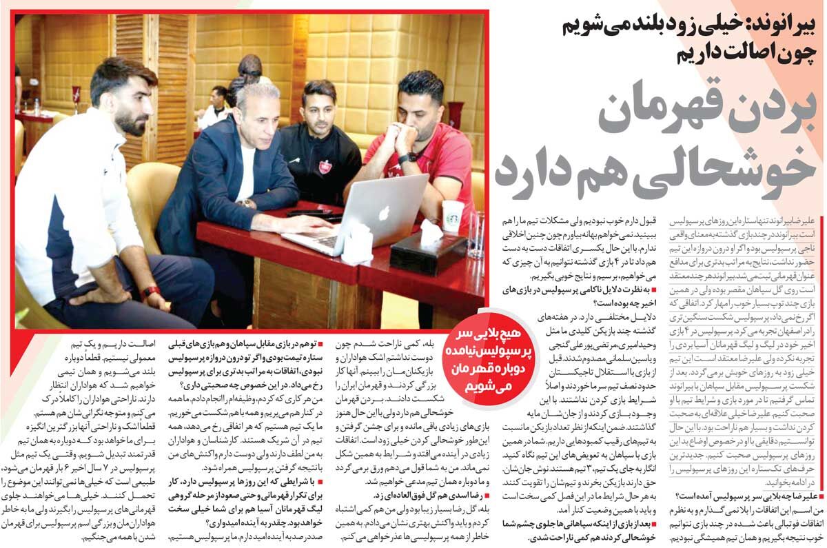 خبرورزشیگردی| علیرضا بیرانوند: خیلیها نمیتوانند قهرمانیهای پرسپولیس را تحمل کنند!