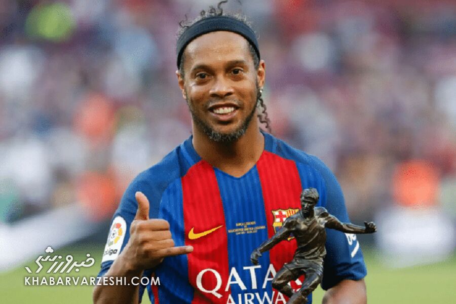 دعوت از رونالدینیو به کنفرانسی عجیب! +عکس دعوت از رونالدینیو به کنفرانسی عجیب! +عکس