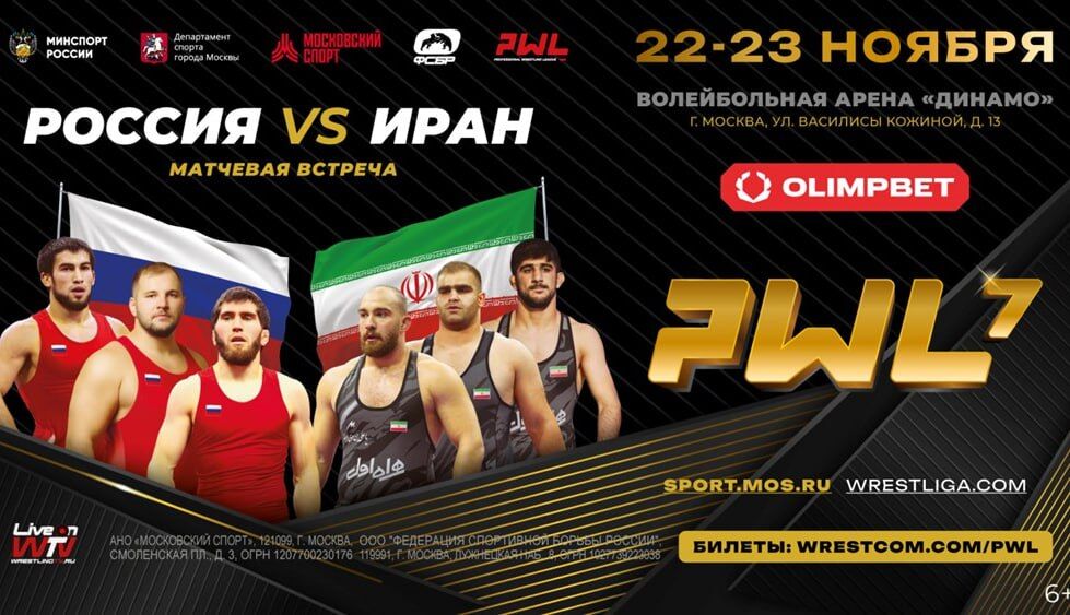 رویارویی غولهای کشتی آزاد ایران و روسیه رویارویی غولهای کشتی آزاد ایران و روسیه