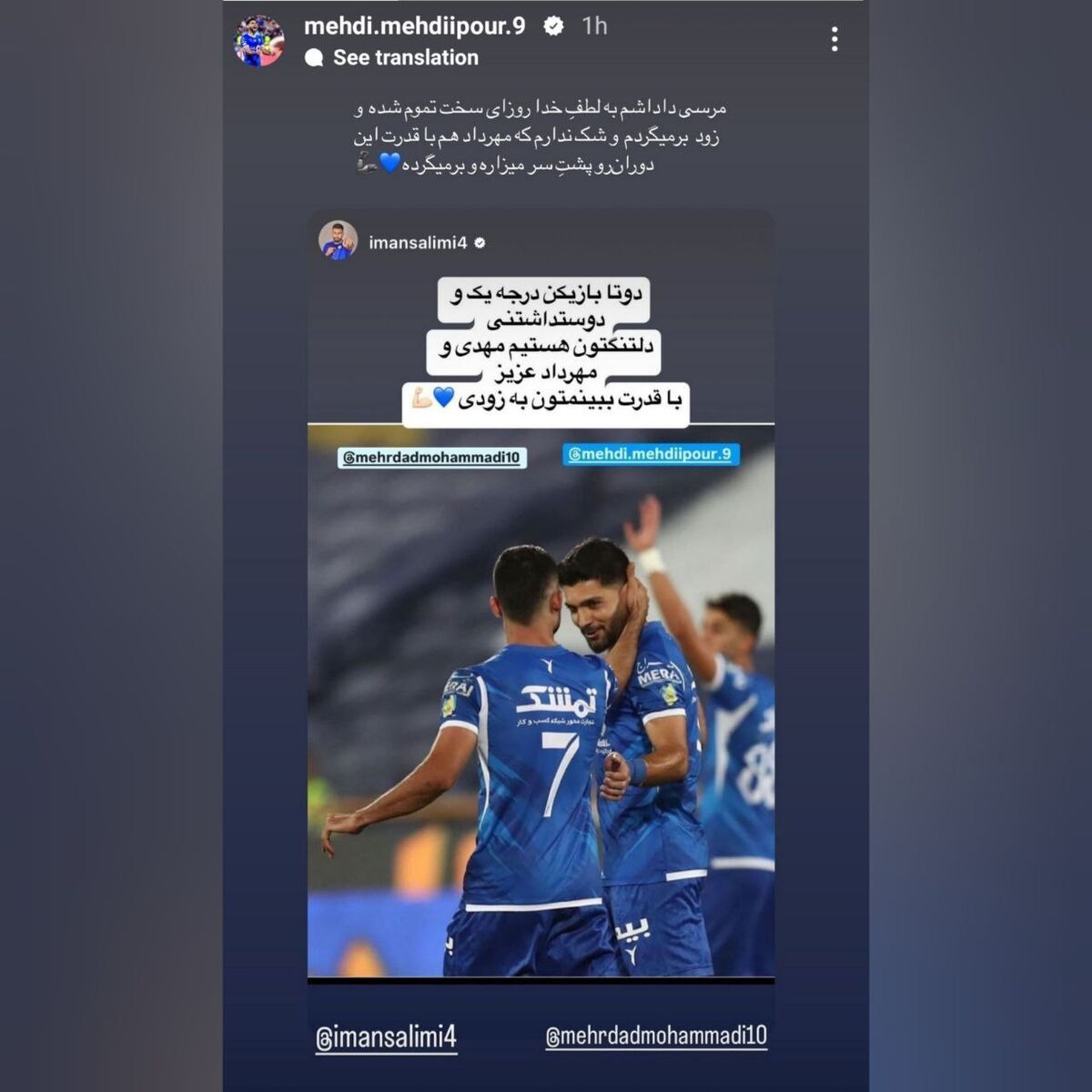 عکس| خبر خوب مهدی مهدی پور برای استقلالیها