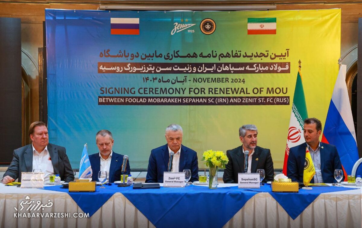 تفاهمنامه سپاهان و زنیت تمدید شد